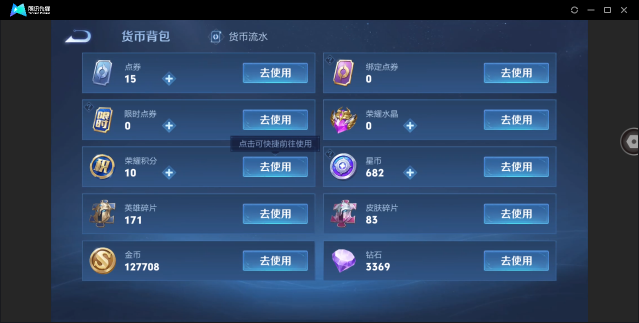 WZHMY3252898王者荣耀账号详情图15 WZHMY3252898王者荣耀账号详情图15