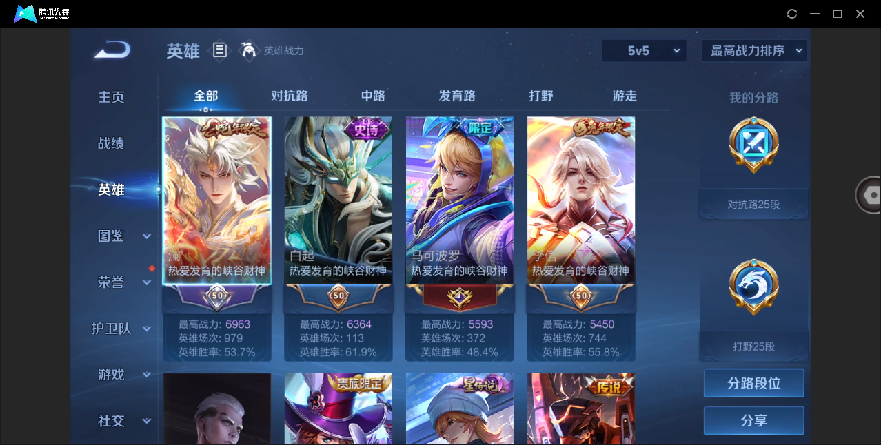 WZHMY3252898王者荣耀账号详情图10 WZHMY3252898王者荣耀账号详情图10