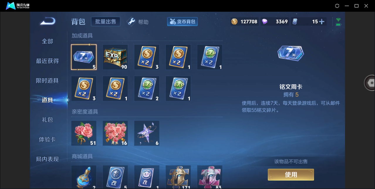 WZHMY3252898王者荣耀账号详情图14 WZHMY3252898王者荣耀账号详情图14