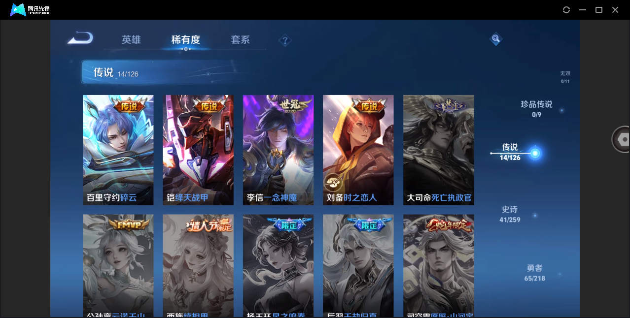 WZHMY3252898王者荣耀账号详情图4 WZHMY3252898王者荣耀账号详情图4