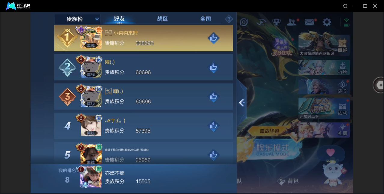 WZHMY3252898王者荣耀账号详情图16 WZHMY3252898王者荣耀账号详情图16