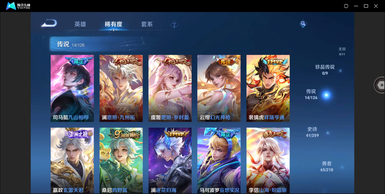 WZHMY3252898王者荣耀账号详情图7 WZHMY3252898王者荣耀账号详情图7