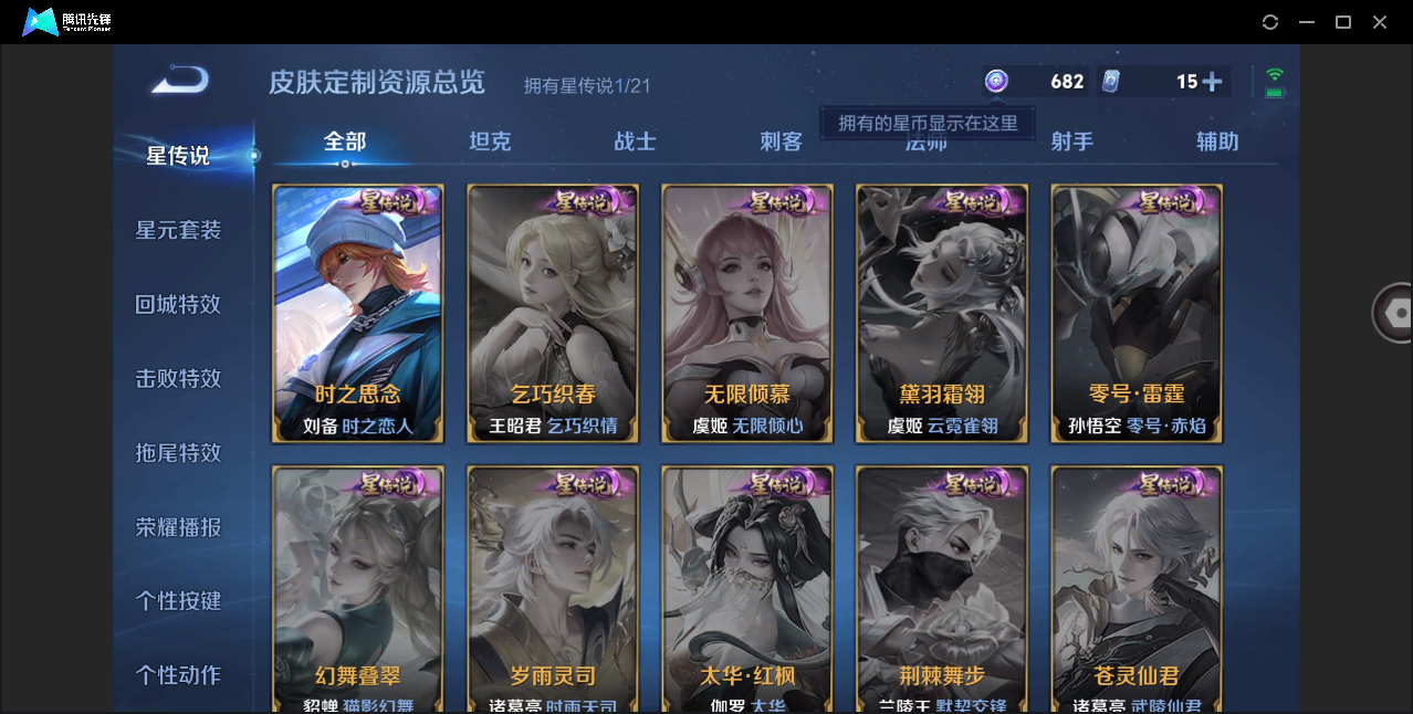 WZHMY3252898王者荣耀账号详情图11 WZHMY3252898王者荣耀账号详情图11
