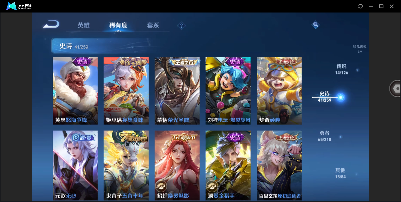 WZHMY3252898王者荣耀账号详情图8 WZHMY3252898王者荣耀账号详情图8