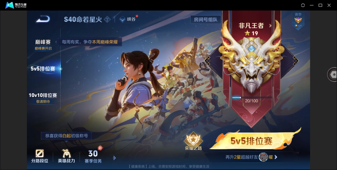 WZHMY3252898王者荣耀账号详情图18 WZHMY3252898王者荣耀账号详情图18