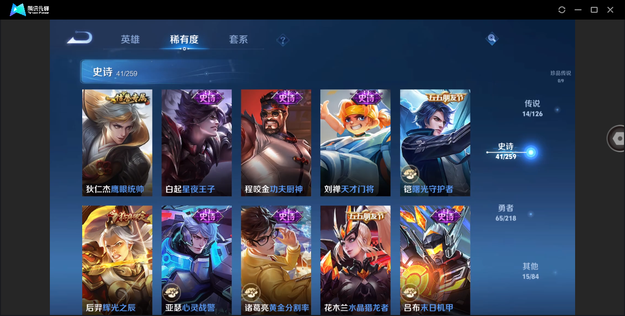 WZHMY3252898王者荣耀账号详情图5 WZHMY3252898王者荣耀账号详情图5