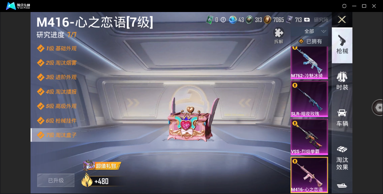 HPHMY3315395和平精英账号详情图9 HPHMY3315395和平精英账号详情图9