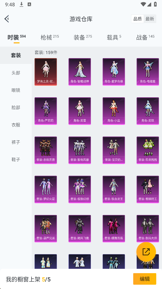 HPHMY3315395和平精英账号详情图36 HPHMY3315395和平精英账号详情图36