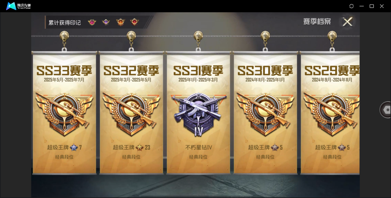 HPHMY3315395和平精英账号详情图6 HPHMY3315395和平精英账号详情图6