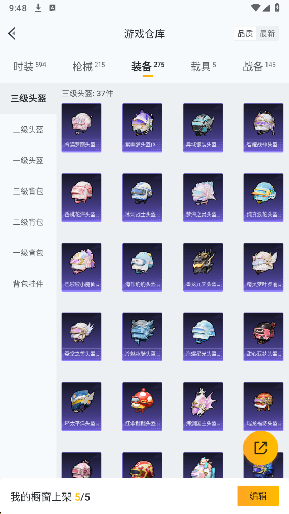 HPHMY3315395和平精英账号详情图42 HPHMY3315395和平精英账号详情图42