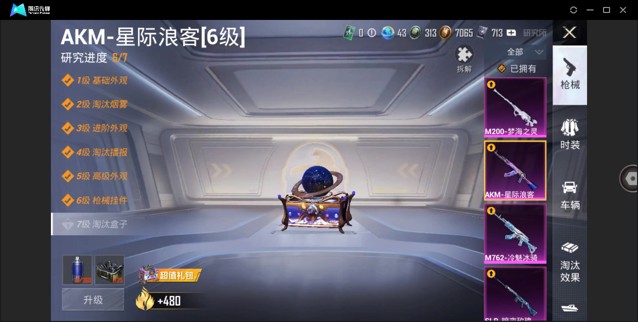 HPHMY3315395和平精英账号详情图8 HPHMY3315395和平精英账号详情图8