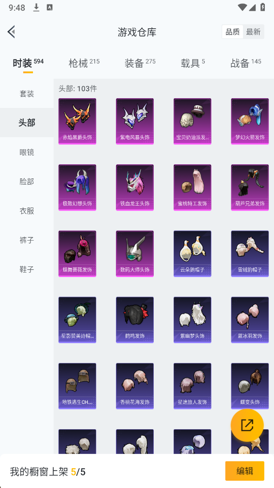 HPHMY3315395和平精英账号详情图40 HPHMY3315395和平精英账号详情图40
