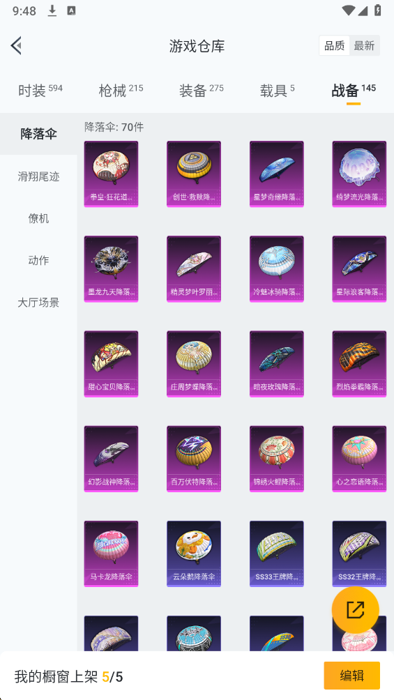 HPHMY3315395和平精英账号详情图41 HPHMY3315395和平精英账号详情图41