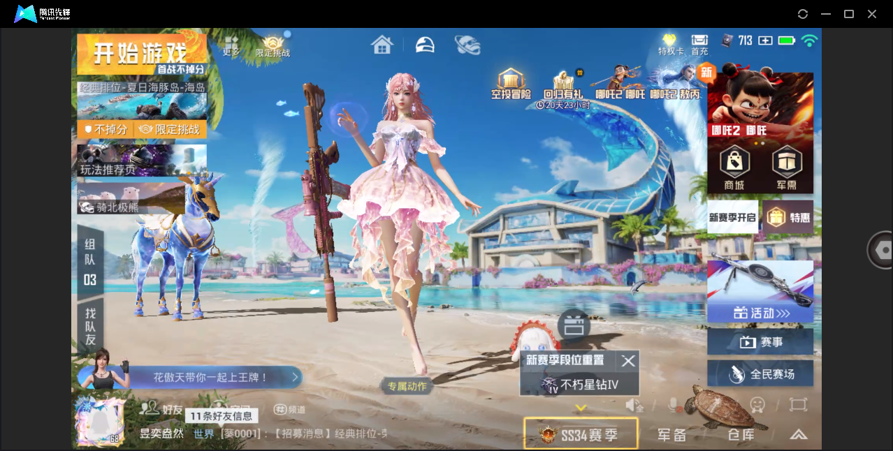 HPHMY3315395和平精英账号详情图3 HPHMY3315395和平精英账号详情图3