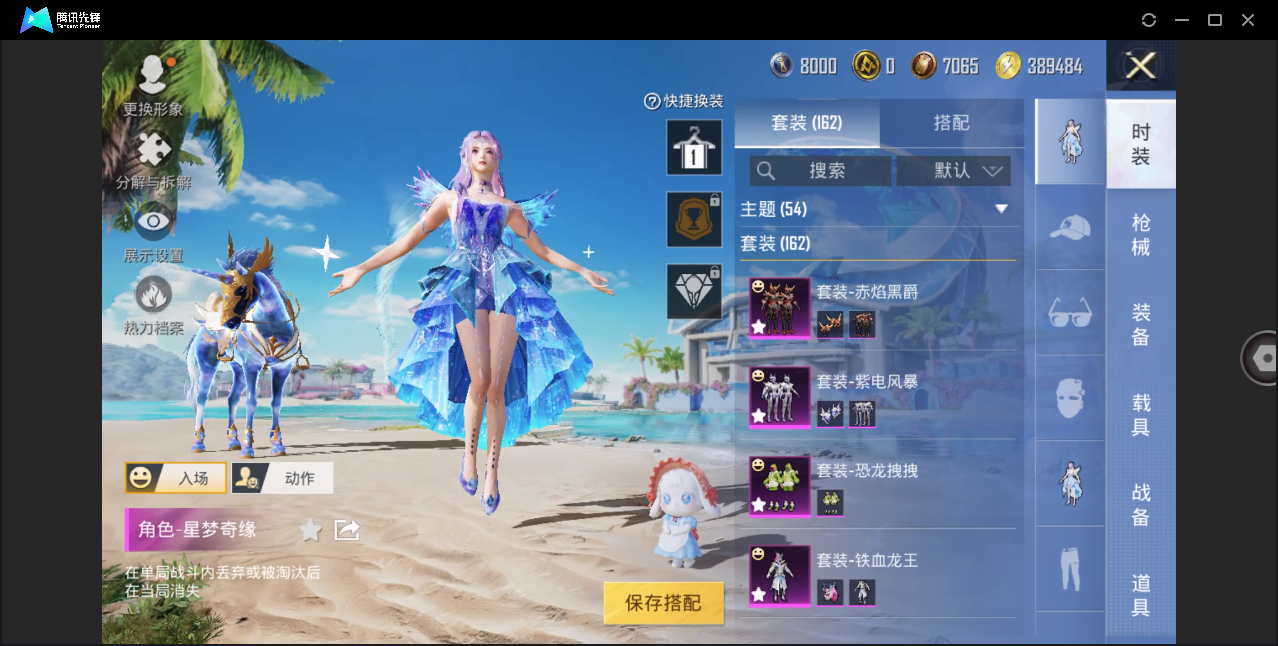 HPHMY3315395和平精英账号详情图15 HPHMY3315395和平精英账号详情图15