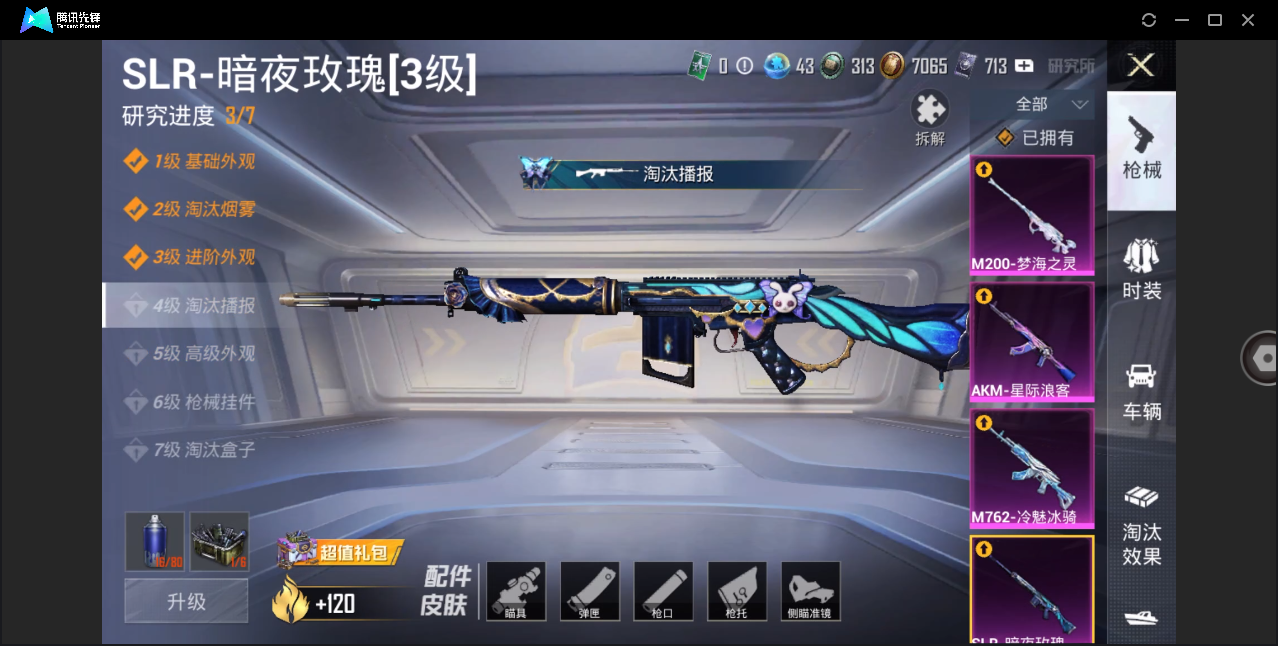 HPHMY3315395和平精英账号详情图11 HPHMY3315395和平精英账号详情图11