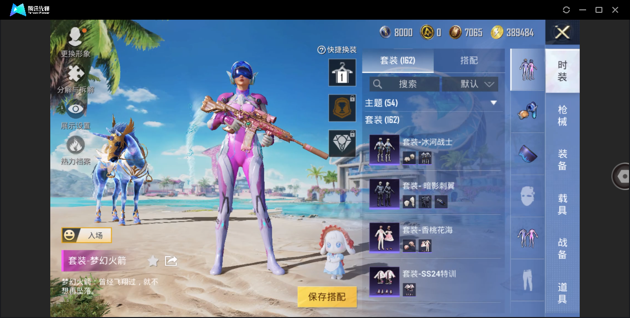 HPHMY3315395和平精英账号详情图19 HPHMY3315395和平精英账号详情图19