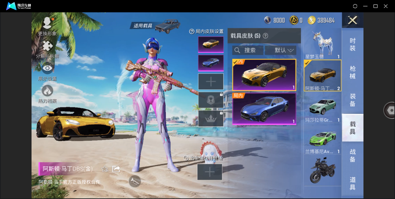 HPHMY3315395和平精英账号详情图22 HPHMY3315395和平精英账号详情图22