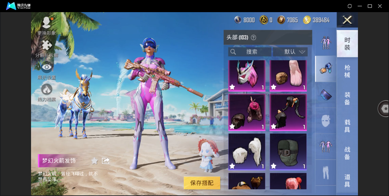 HPHMY3315395和平精英账号详情图20 HPHMY3315395和平精英账号详情图20