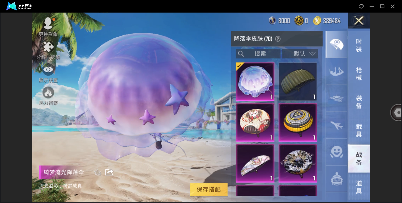 HPHMY3315395和平精英账号详情图27 HPHMY3315395和平精英账号详情图27