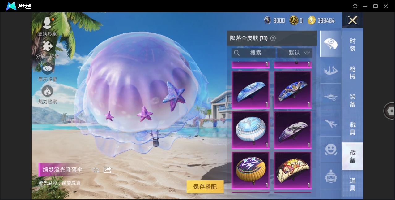 HPHMY3315395和平精英账号详情图34 HPHMY3315395和平精英账号详情图34