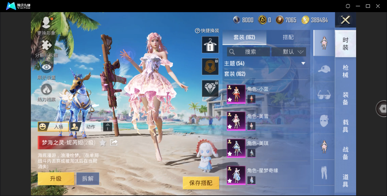 HPHMY3315395和平精英账号详情图28 HPHMY3315395和平精英账号详情图28