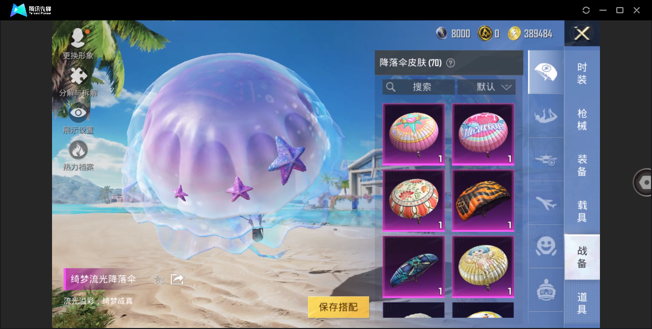 HPHMY3315395和平精英账号详情图25 HPHMY3315395和平精英账号详情图25