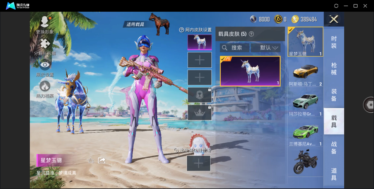 HPHMY3315395和平精英账号详情图23 HPHMY3315395和平精英账号详情图23