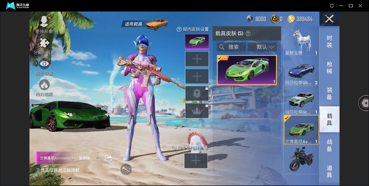 HPHMY3315395和平精英账号详情图32 HPHMY3315395和平精英账号详情图32