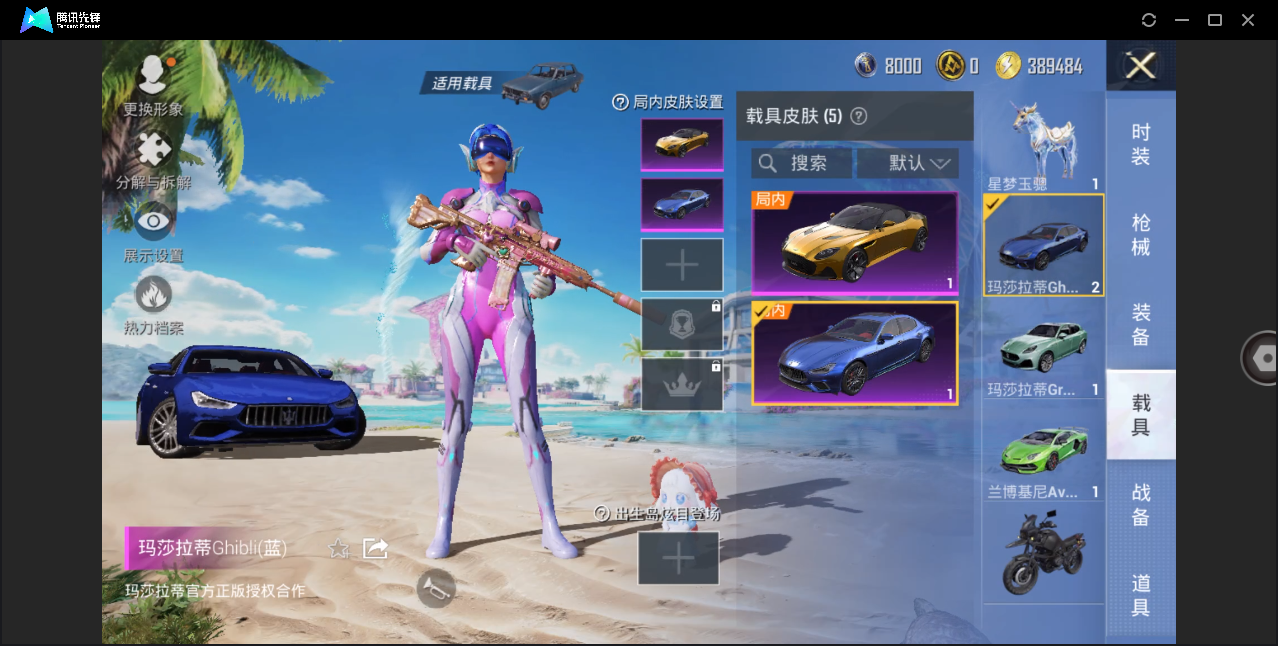HPHMY3315395和平精英账号详情图24 HPHMY3315395和平精英账号详情图24