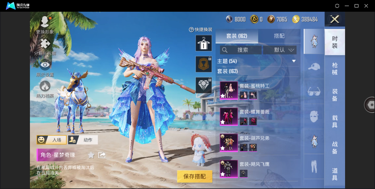 HPHMY3315395和平精英账号详情图26 HPHMY3315395和平精英账号详情图26