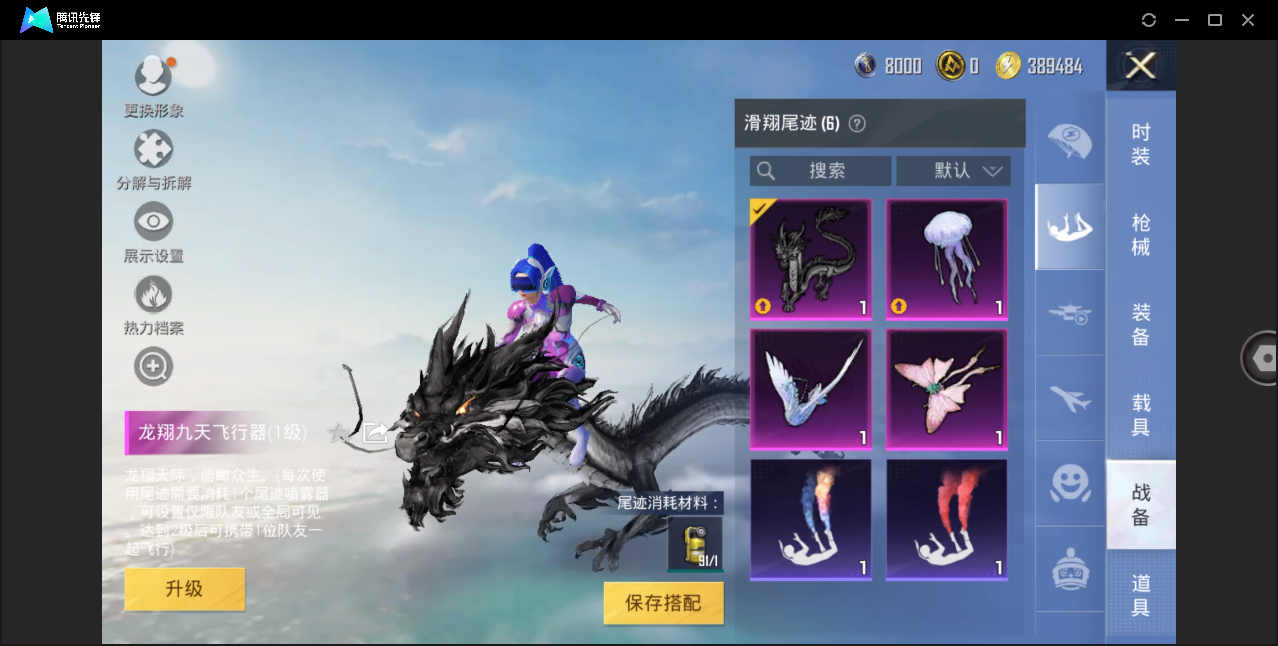 HPHMY3315395和平精英账号详情图33 HPHMY3315395和平精英账号详情图33