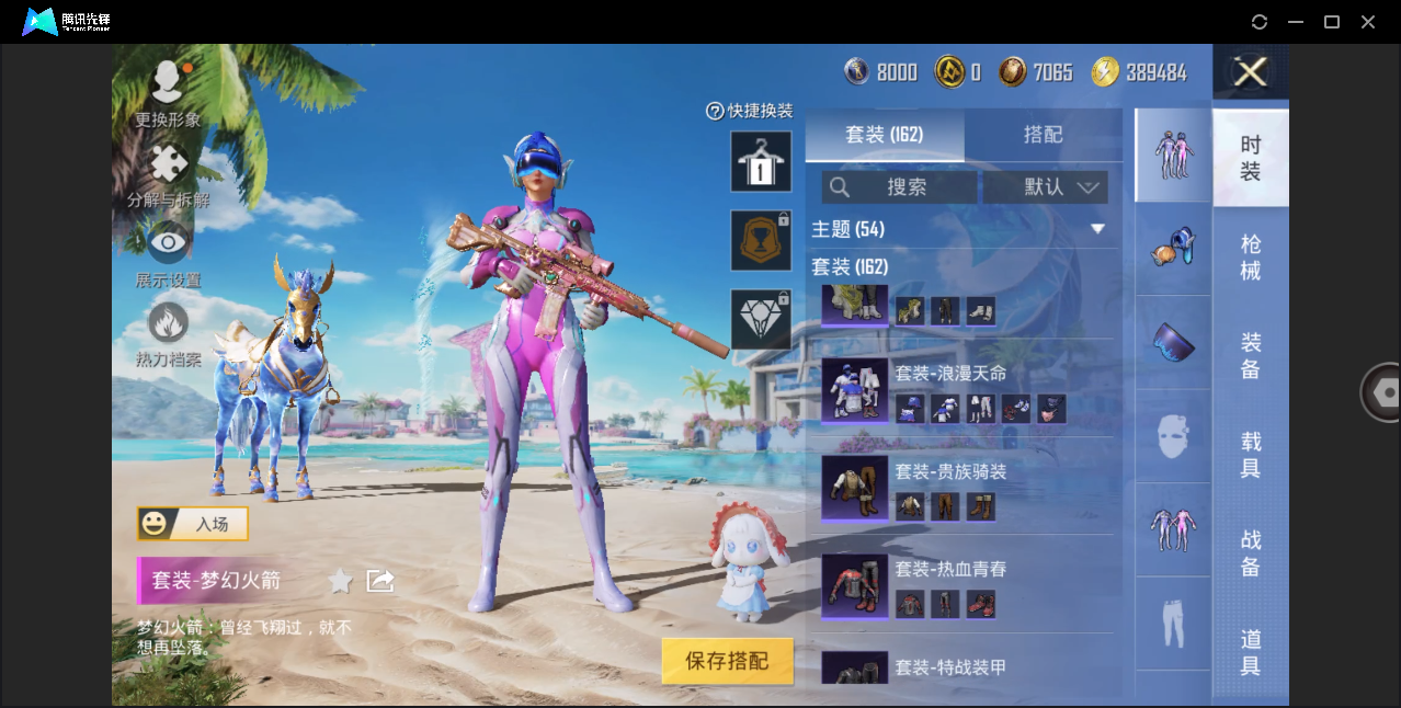 HPHMY3315395和平精英账号详情图29 HPHMY3315395和平精英账号详情图29