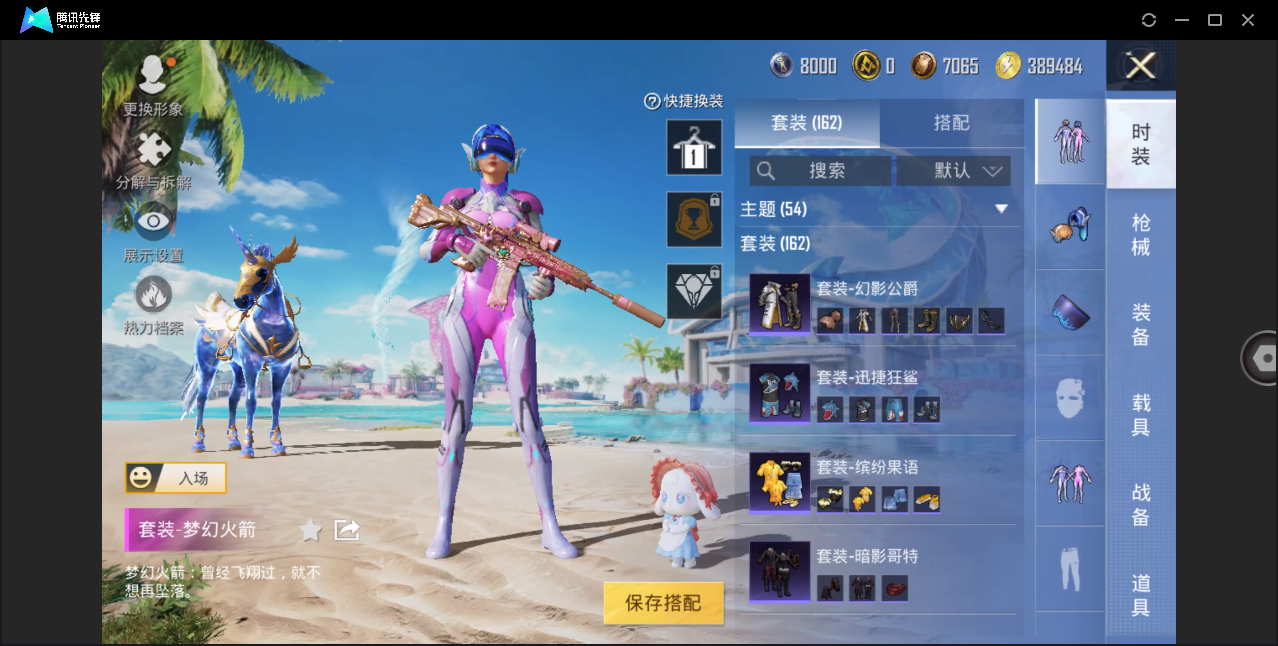 HPHMY3315395和平精英账号详情图31 HPHMY3315395和平精英账号详情图31