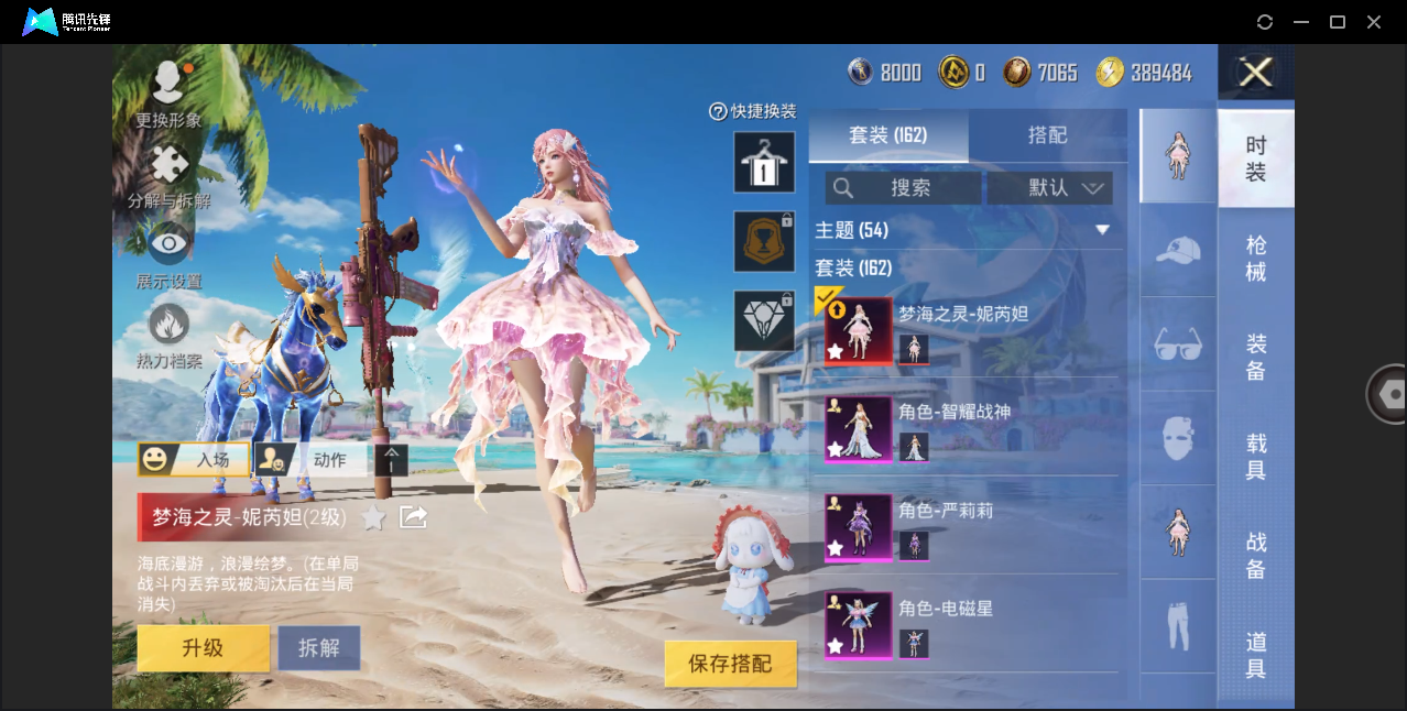 HPHMY3315395和平精英账号详情图14 HPHMY3315395和平精英账号详情图14