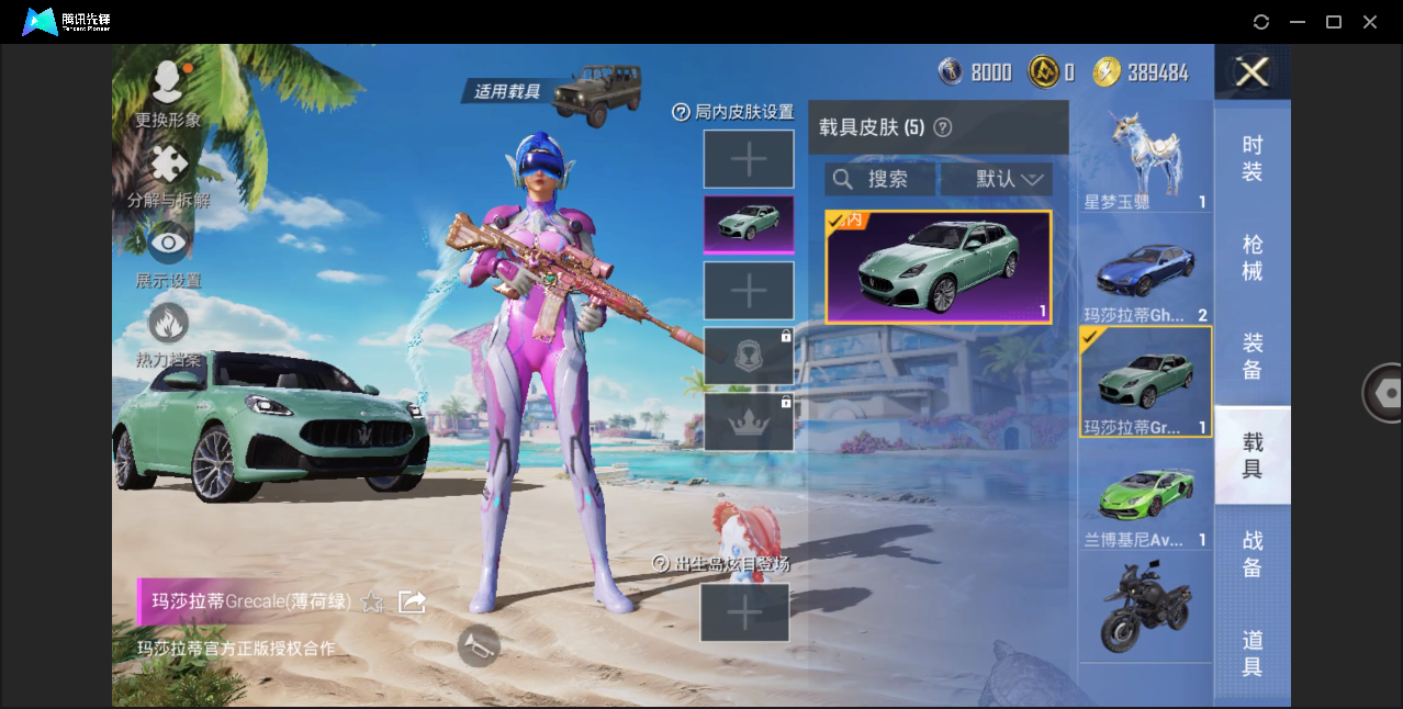 HPHMY3315395和平精英账号详情图35 HPHMY3315395和平精英账号详情图35