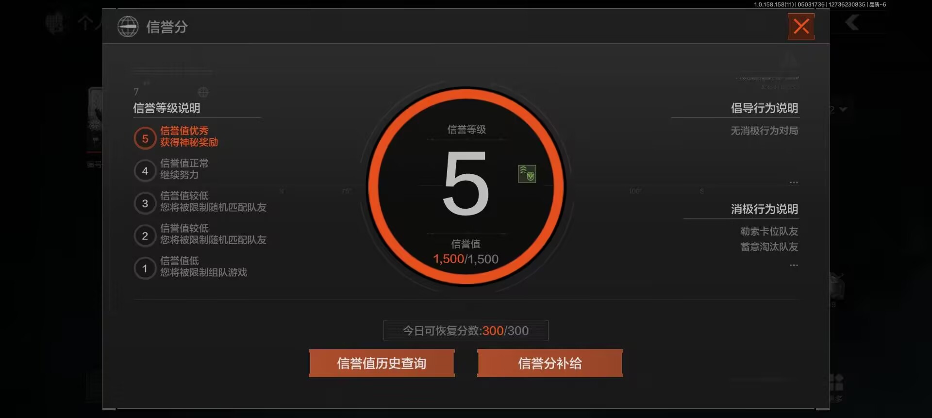 AQCMW35259暗区突围账号详情图2 AQCMW35259暗区突围账号详情图2