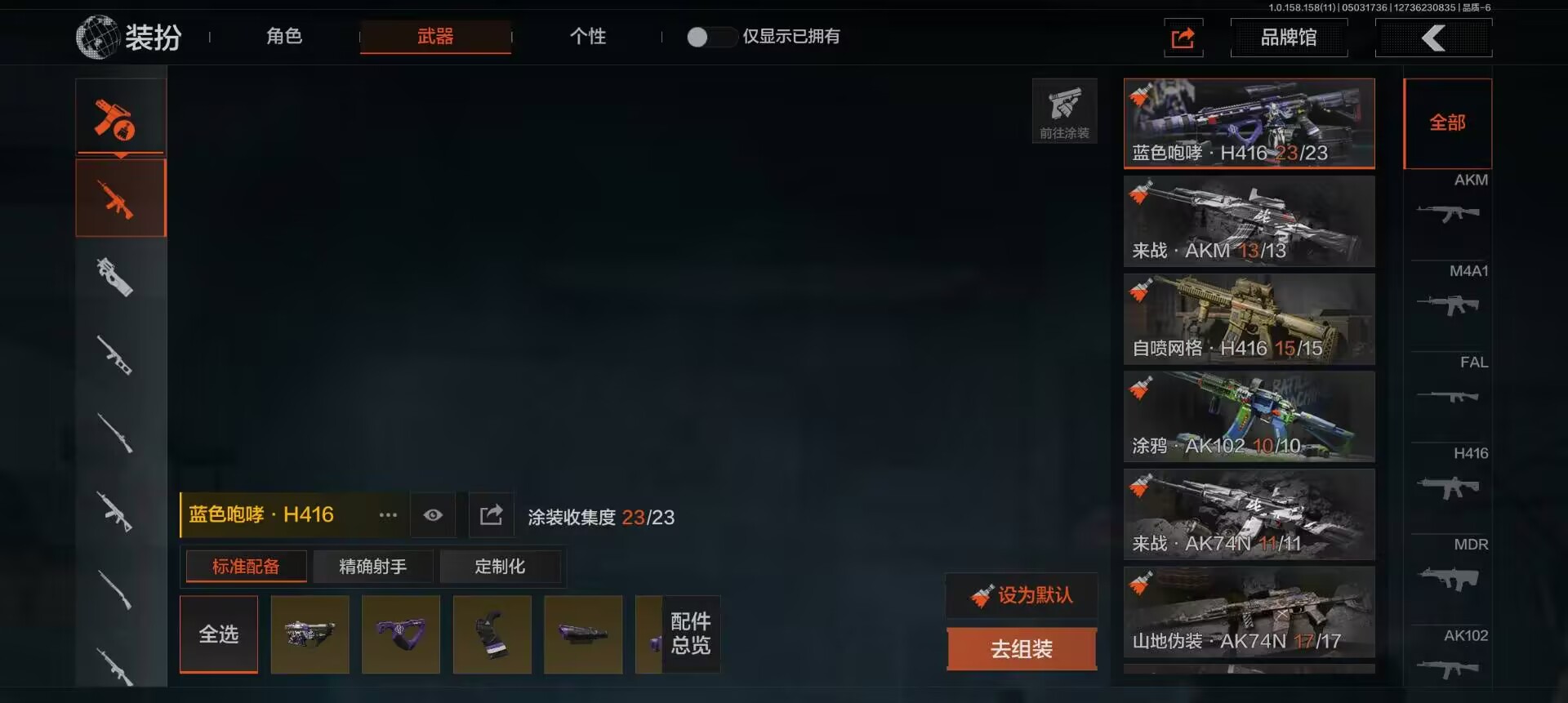 AQCMW35259暗区突围账号详情图4 AQCMW35259暗区突围账号详情图4