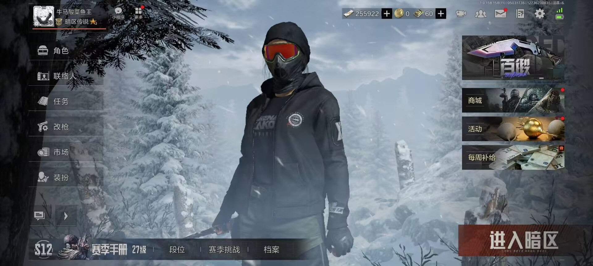 AQCMW35259暗区突围账号详情图11 AQCMW35259暗区突围账号详情图11