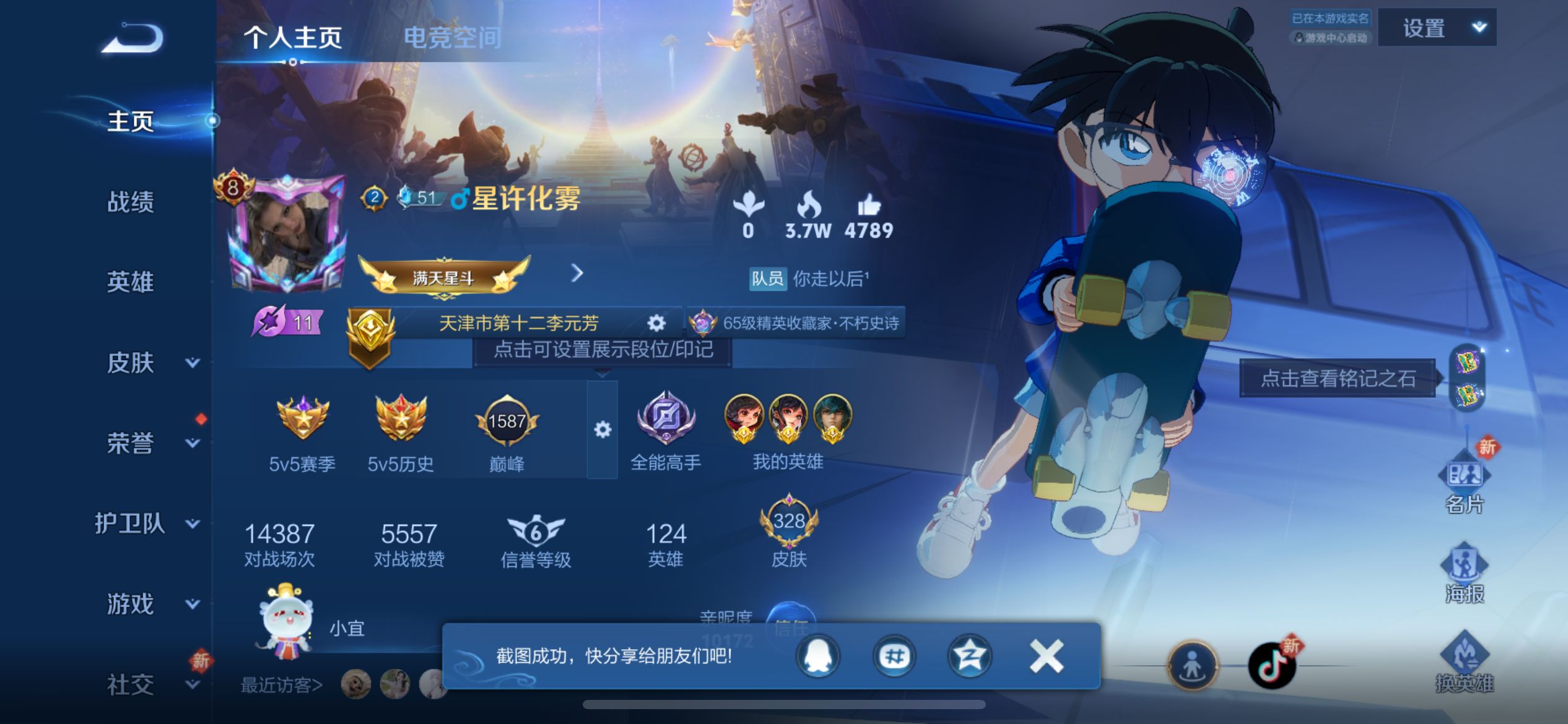 王者荣耀账号苹果QQ124英雄-328皮肤-珍品传说1 无双1 典藏1 传说13 史诗88 限定111 英雄124 皮肤