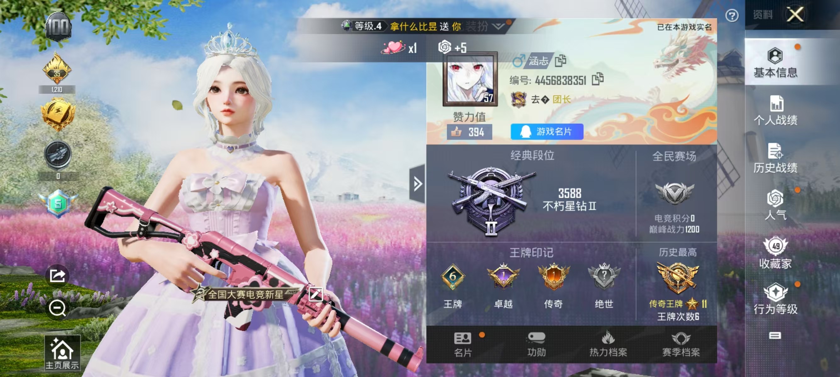 HPQK3324429和平精英账号详情图4 HPQK3324429和平精英账号详情图4
