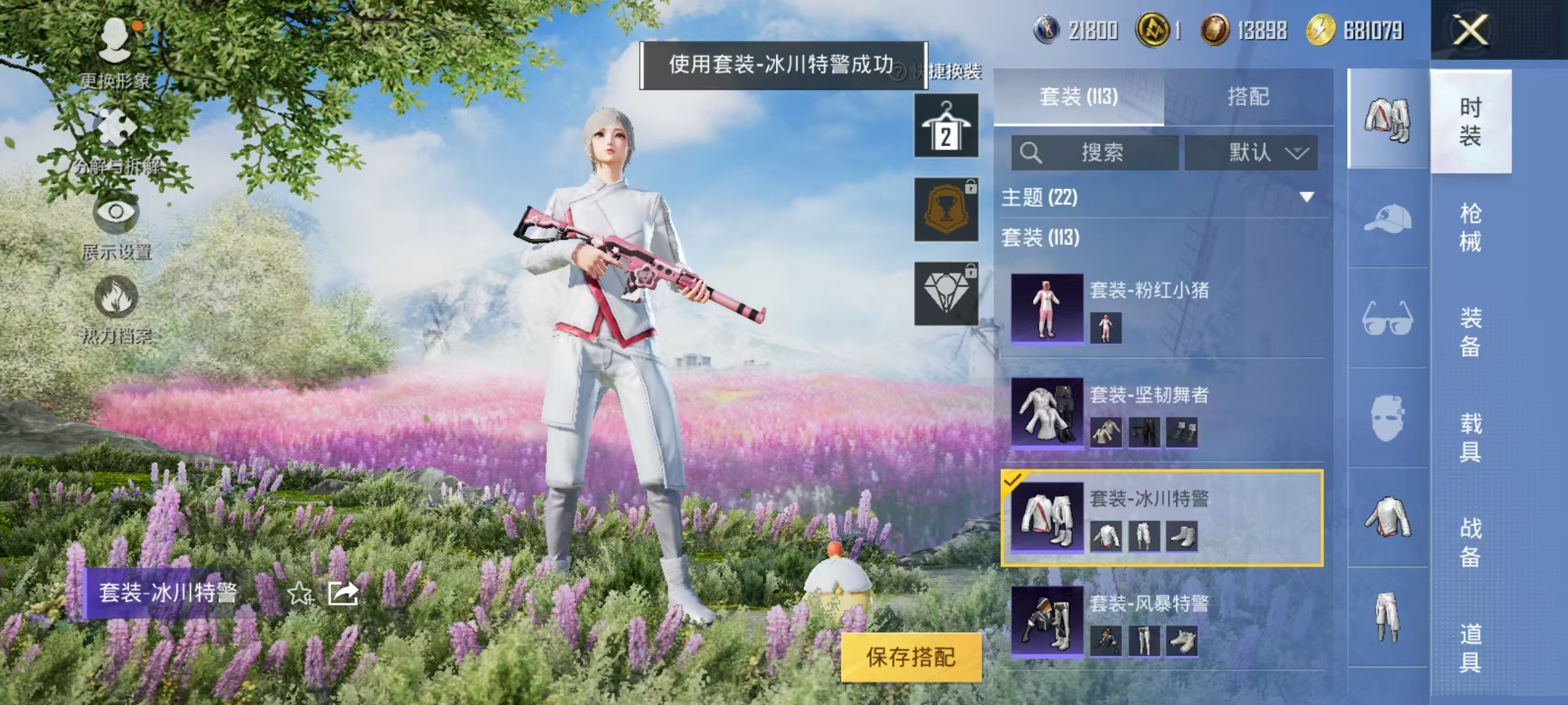 HPQK3324429和平精英账号详情图16 HPQK3324429和平精英账号详情图16