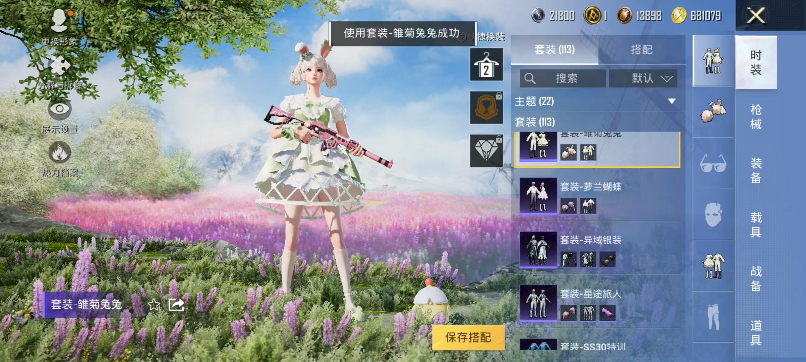 HPQK3324429和平精英账号详情图18 HPQK3324429和平精英账号详情图18