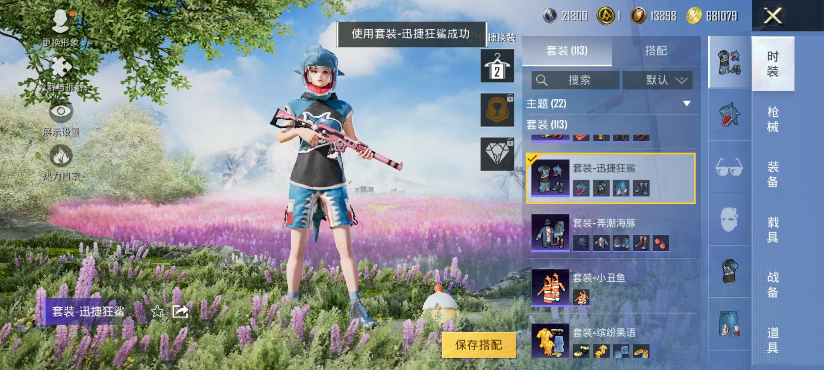 HPQK3324429和平精英账号详情图19 HPQK3324429和平精英账号详情图19