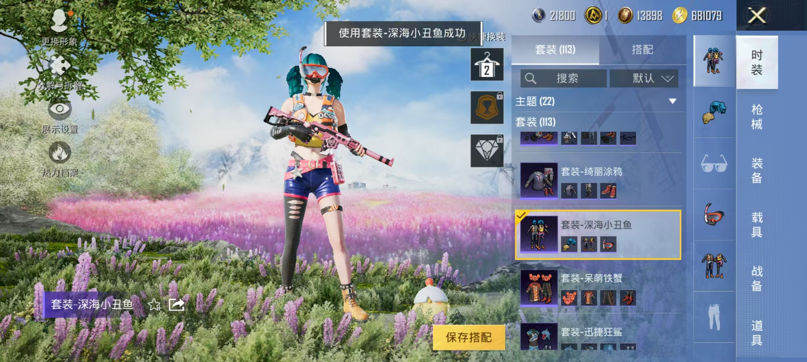 HPQK3324429和平精英账号详情图21 HPQK3324429和平精英账号详情图21