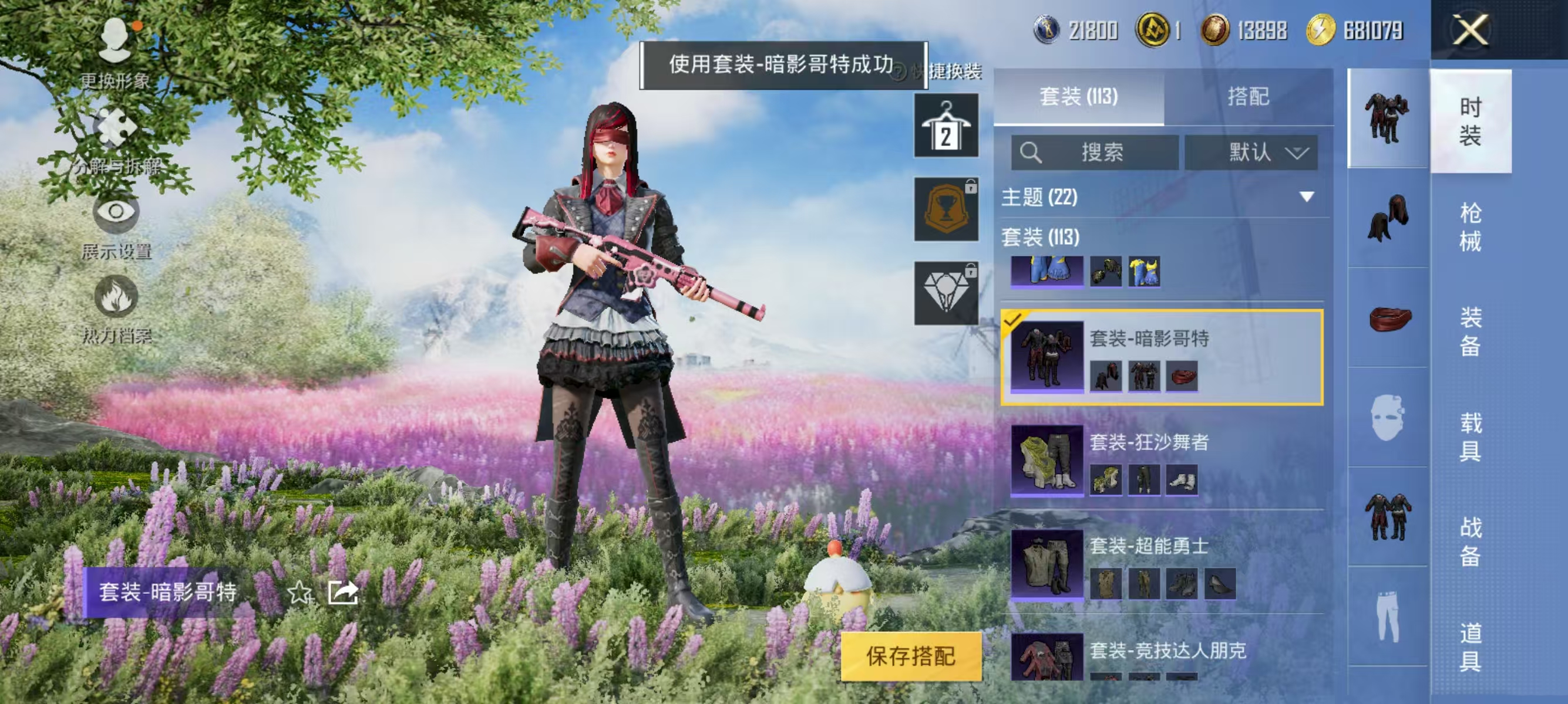 HPQK3324429和平精英账号详情图23 HPQK3324429和平精英账号详情图23