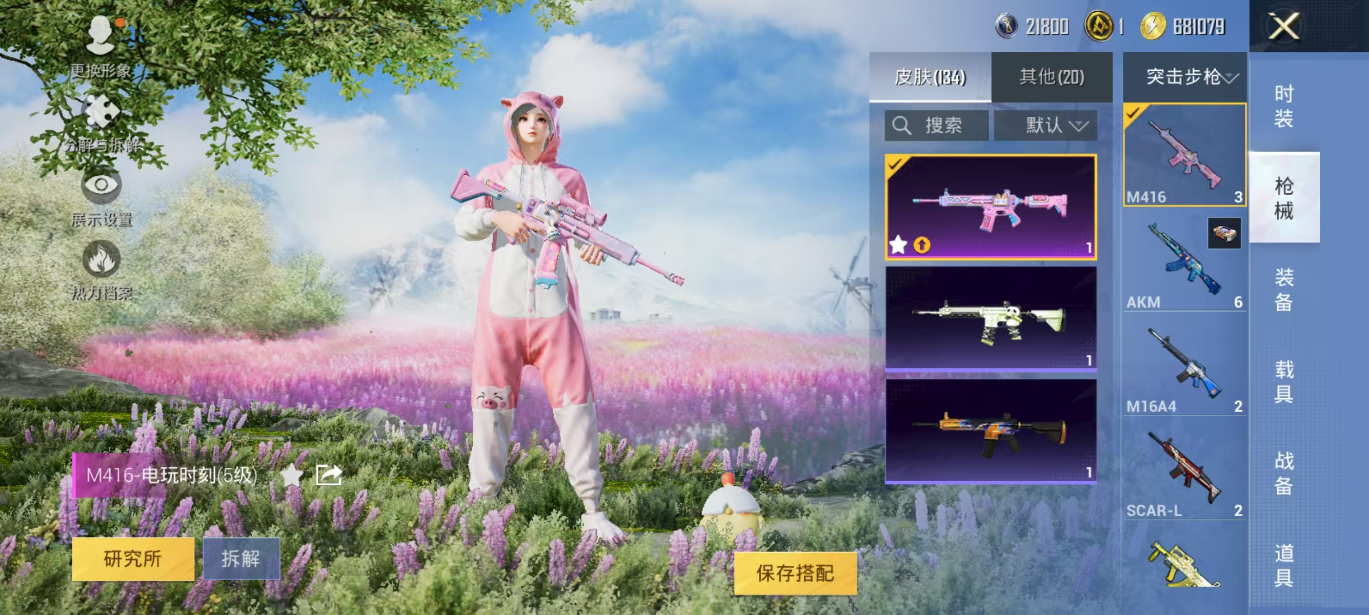 HPQK3324429和平精英账号详情图25 HPQK3324429和平精英账号详情图25