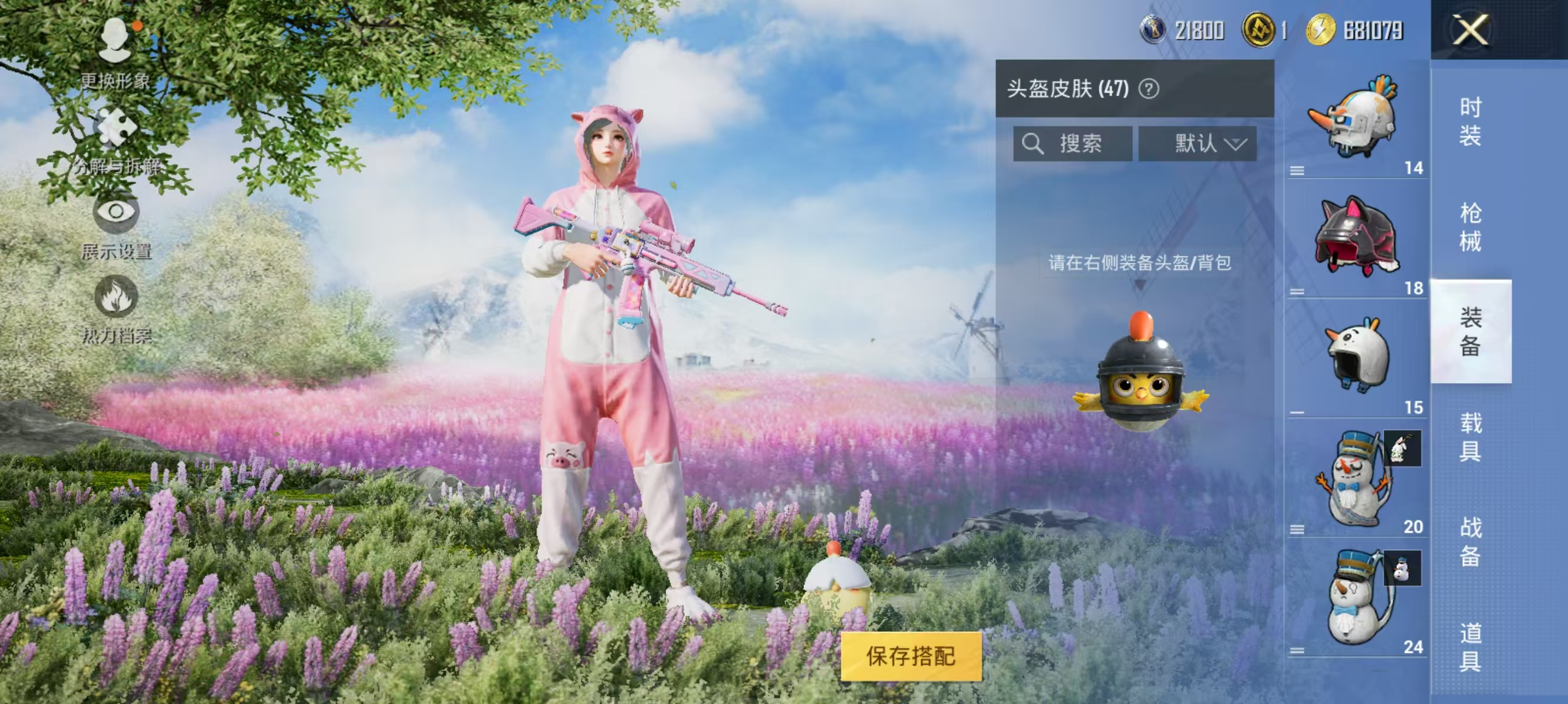 HPQK3324429和平精英账号详情图28 HPQK3324429和平精英账号详情图28