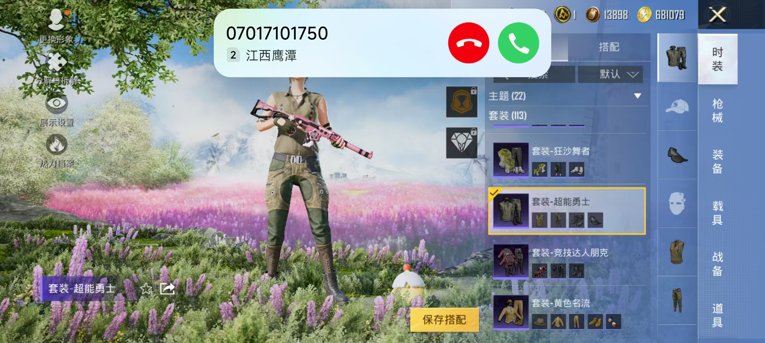 HPQK3324429和平精英账号详情图27 HPQK3324429和平精英账号详情图27