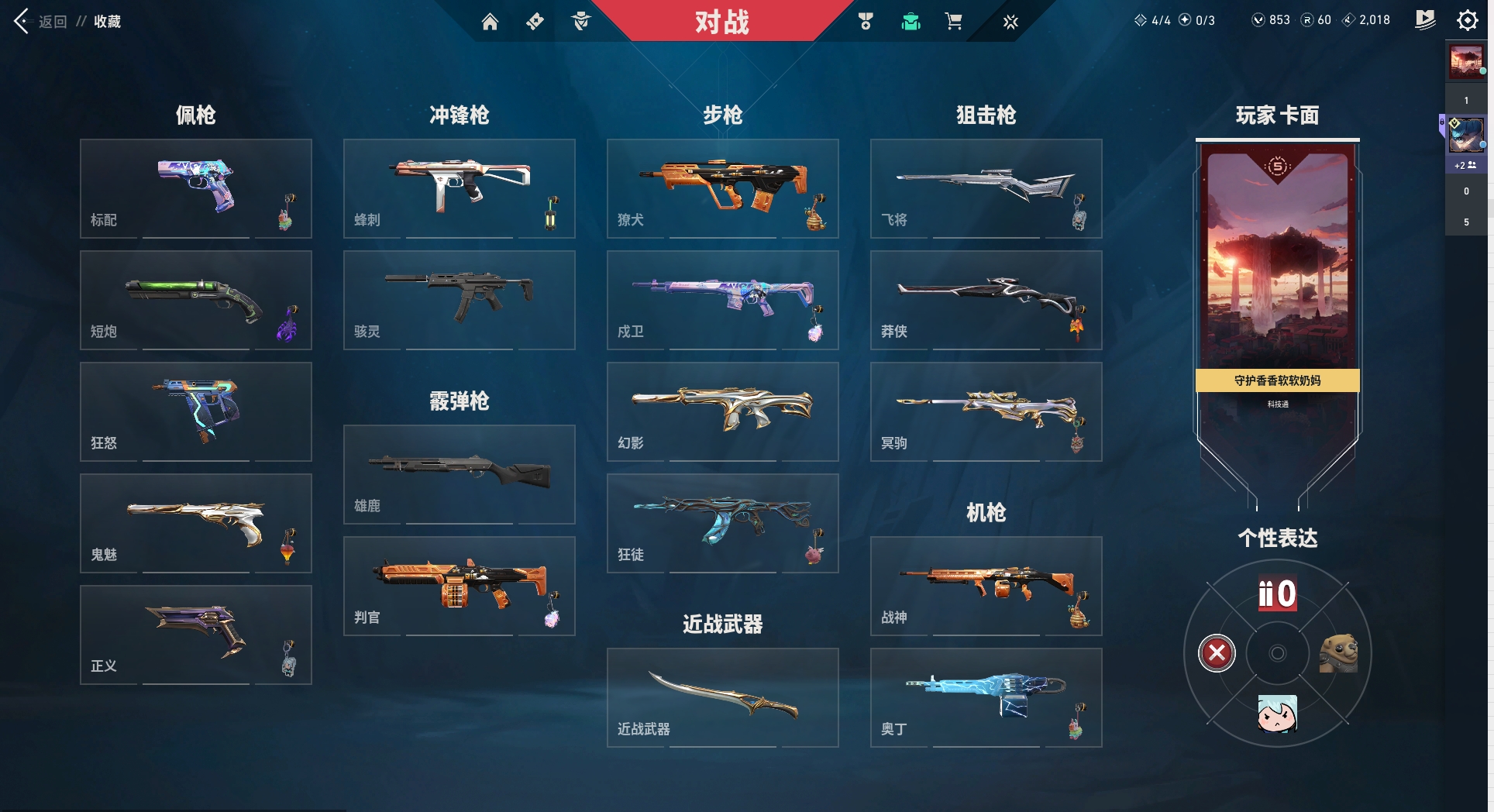 WWQHMY310793无畏契约账号详情图5 WWQHMY310793无畏契约账号详情图5